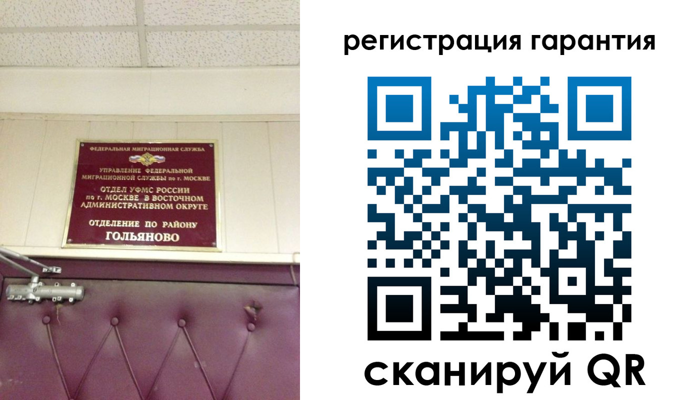 временная регистрация собственник в Кудрово