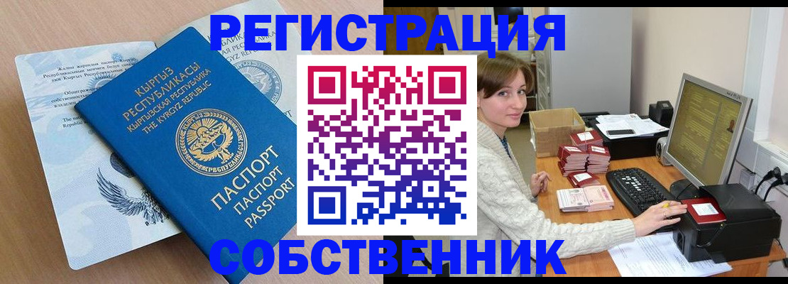 прописка паспорт в Кудрово