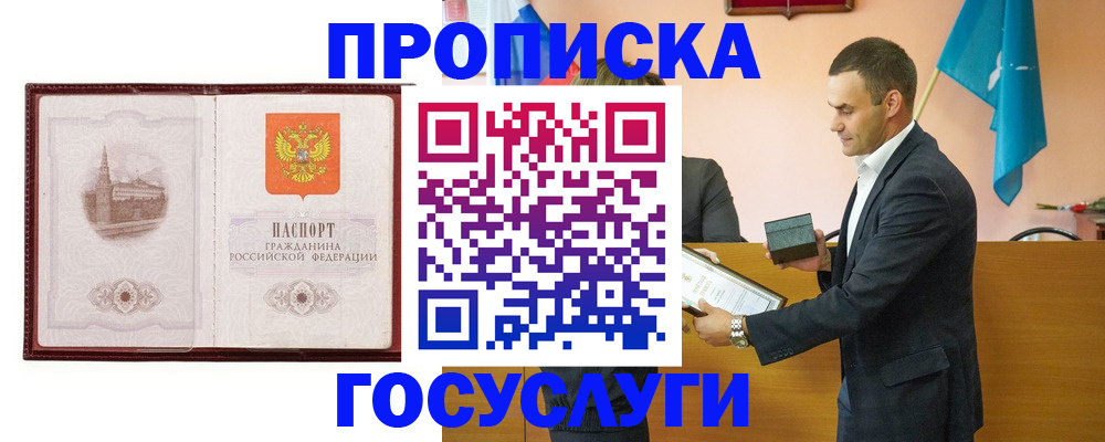 прописка в квартире в Кудрово