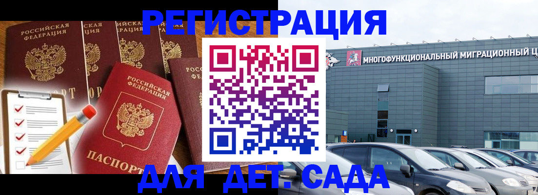 прописка иностранных граждан в Кудрово