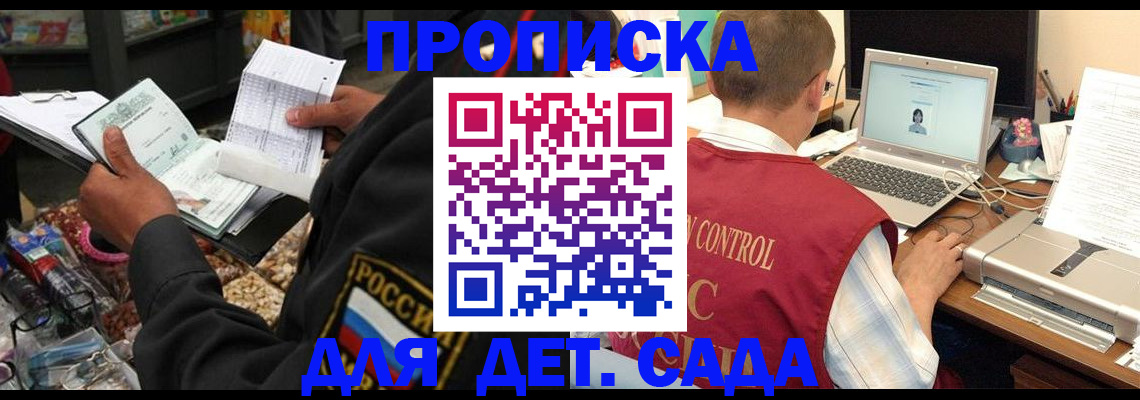 временная регистрация надежно в Кудрово