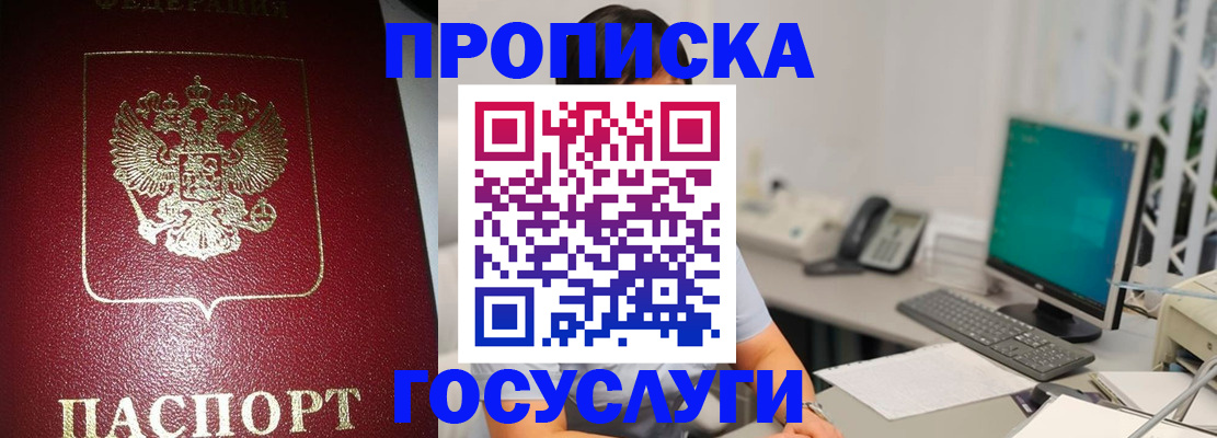 временная регистрация госуслуги в Кудрово